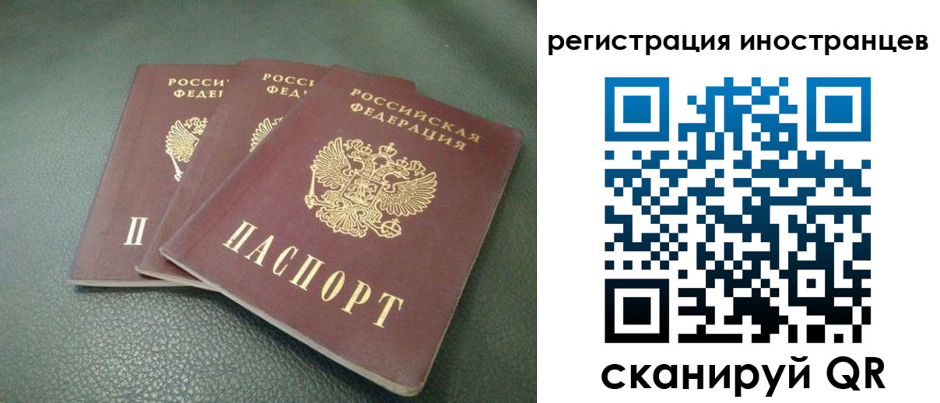 прописка от собственника в Москве
