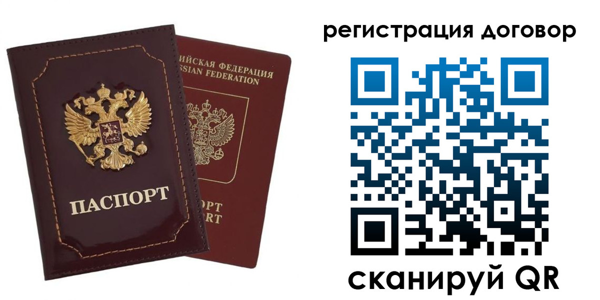 миграционный учет в Москве