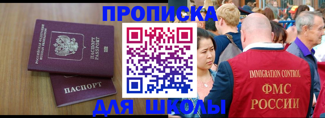 временная регистрация в Москве