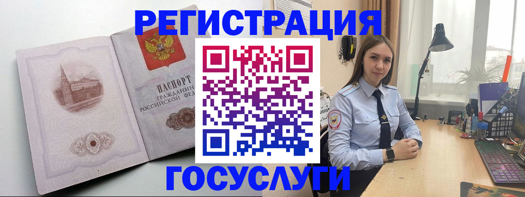 прописка паспорт в Москве