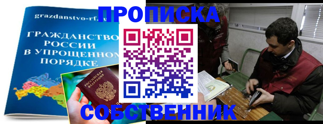 пропишу в квартире в Москве