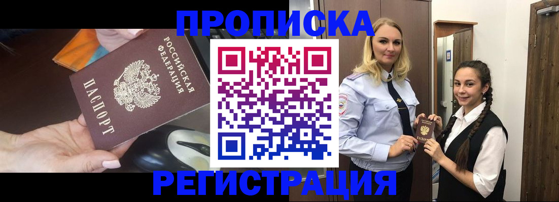 временная регистрация госуслуги в Москве