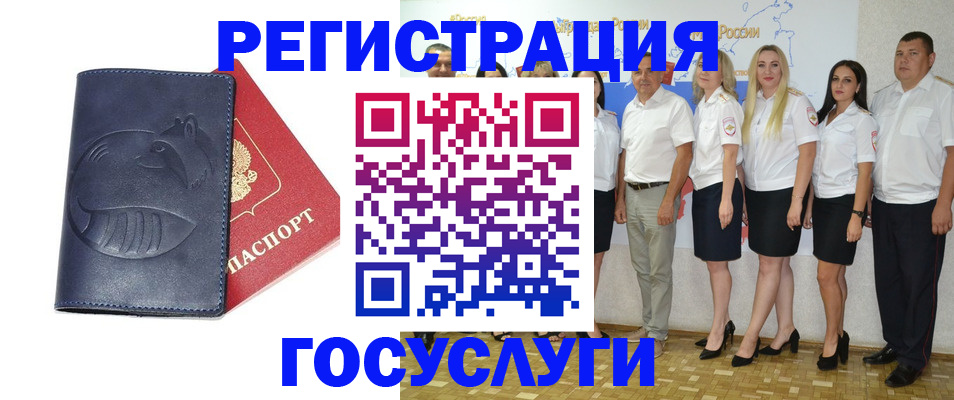 временная регистрация для всех в Москве