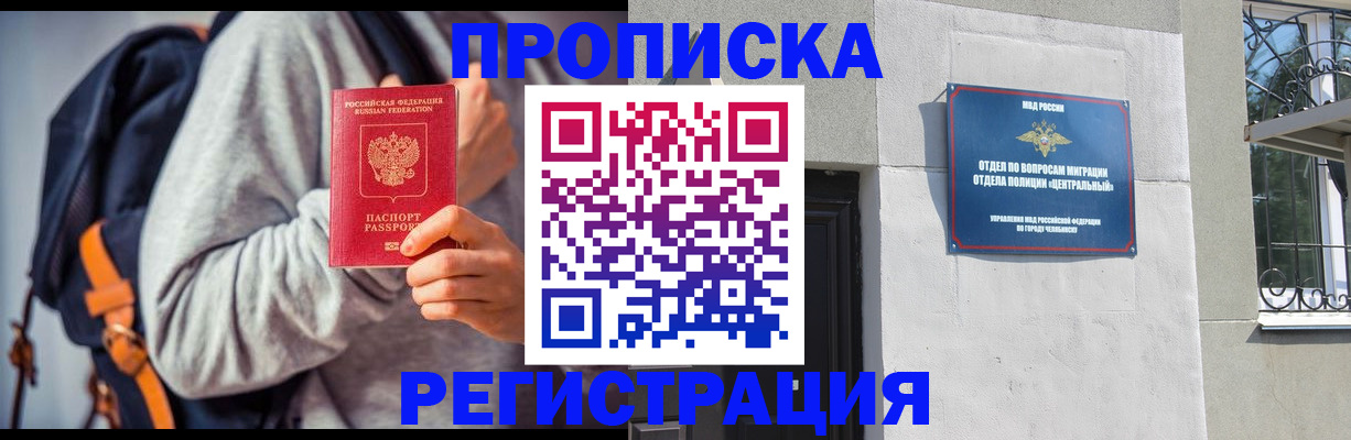временная регистрация надежно в Москве